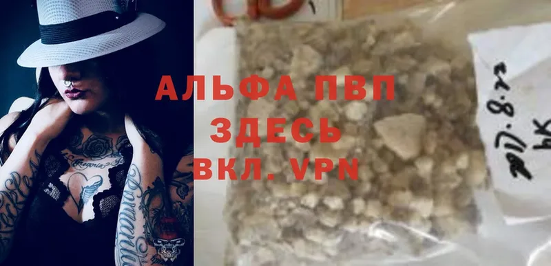 Alfa_PVP СК КРИС  где продают   Бугульма 